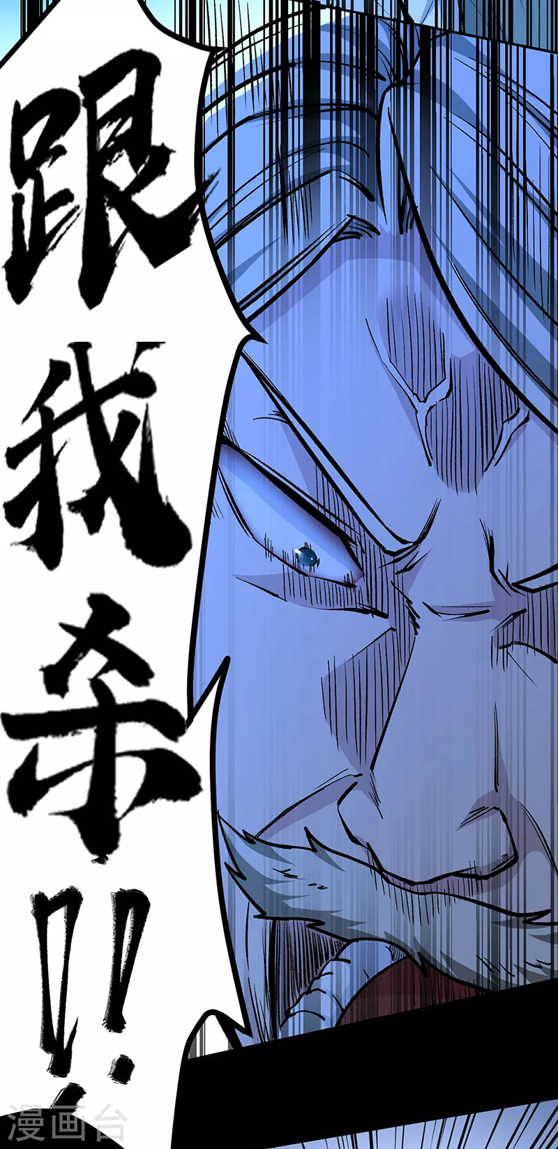 第371话 天杀陨灭3