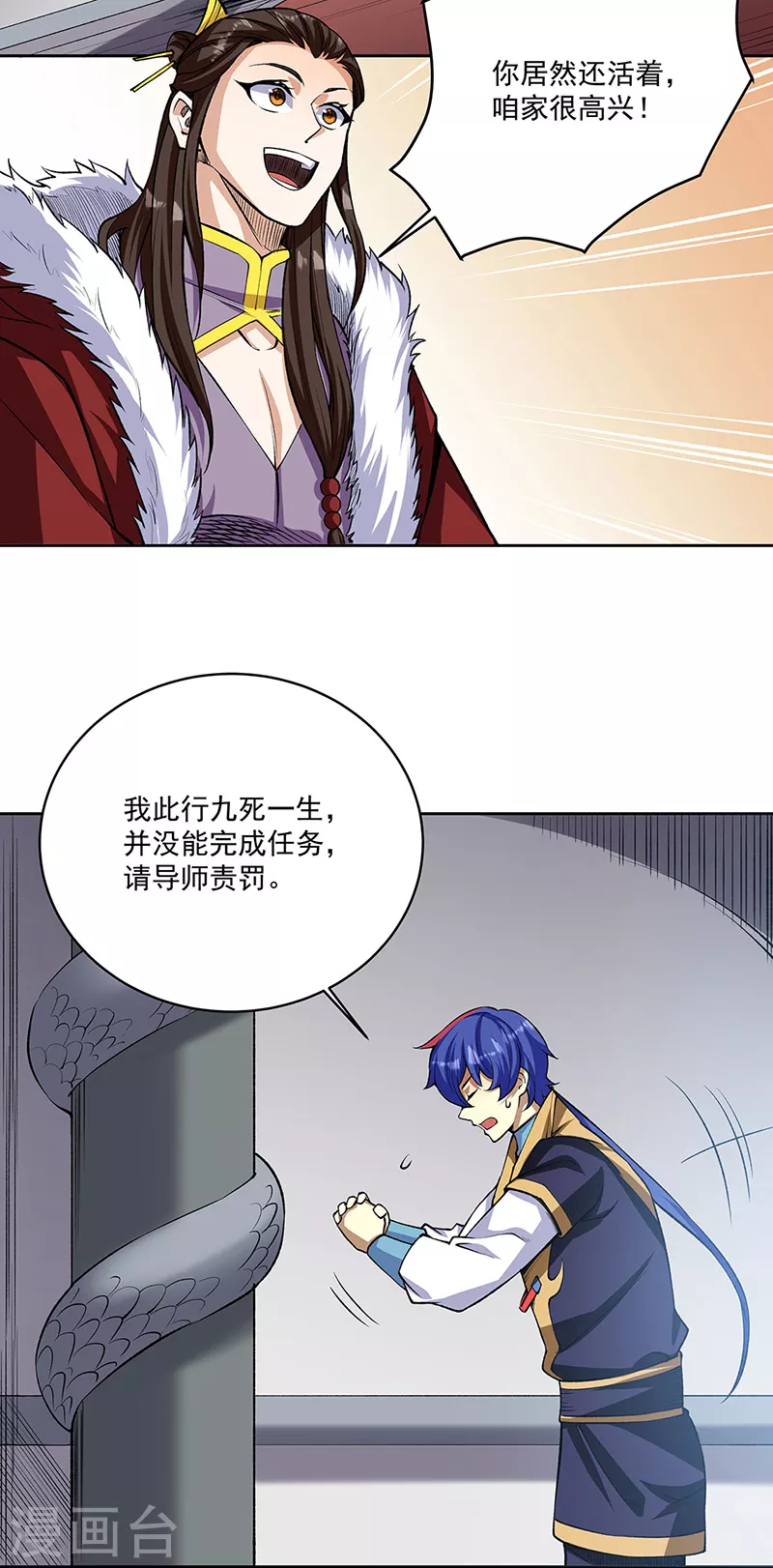 第515话 再遇燕浩1