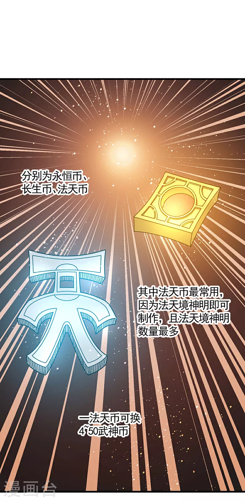 第610话 乱战开始！1