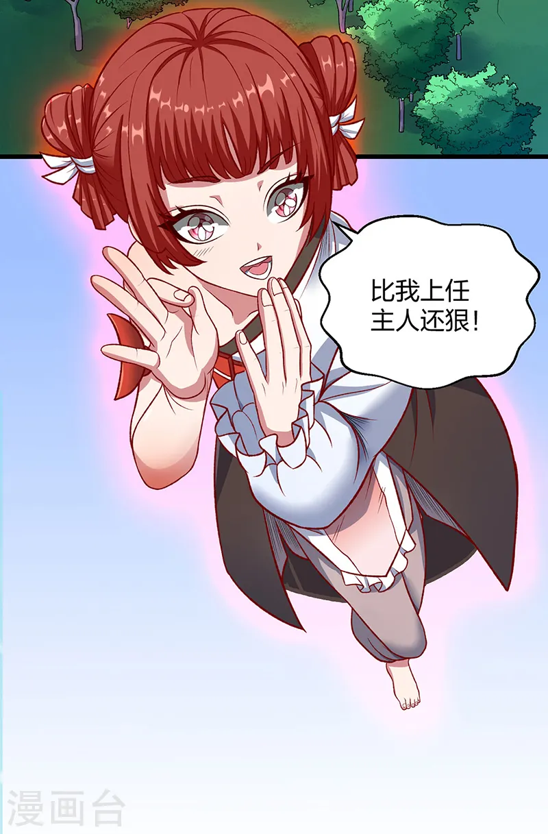 第535话 剑池也黑！1