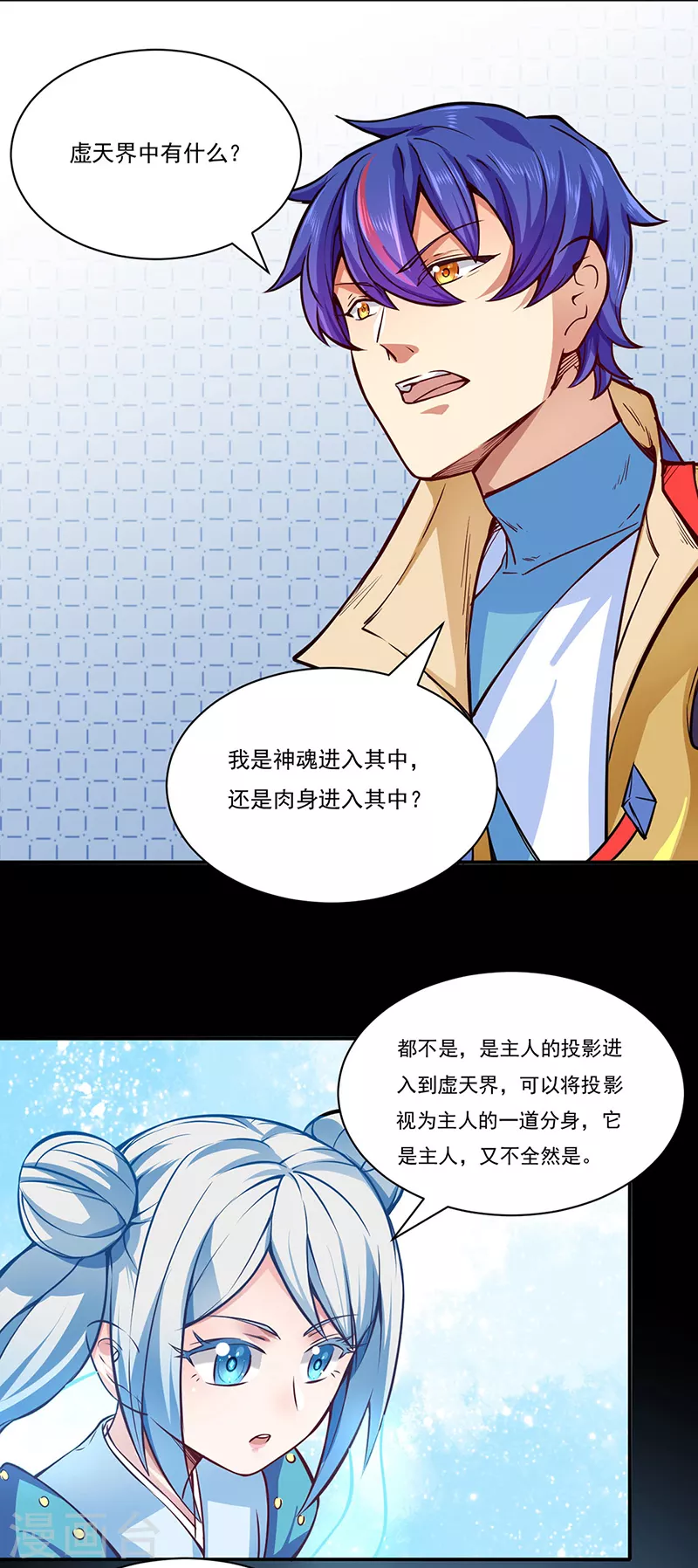 第255话 打劫？3