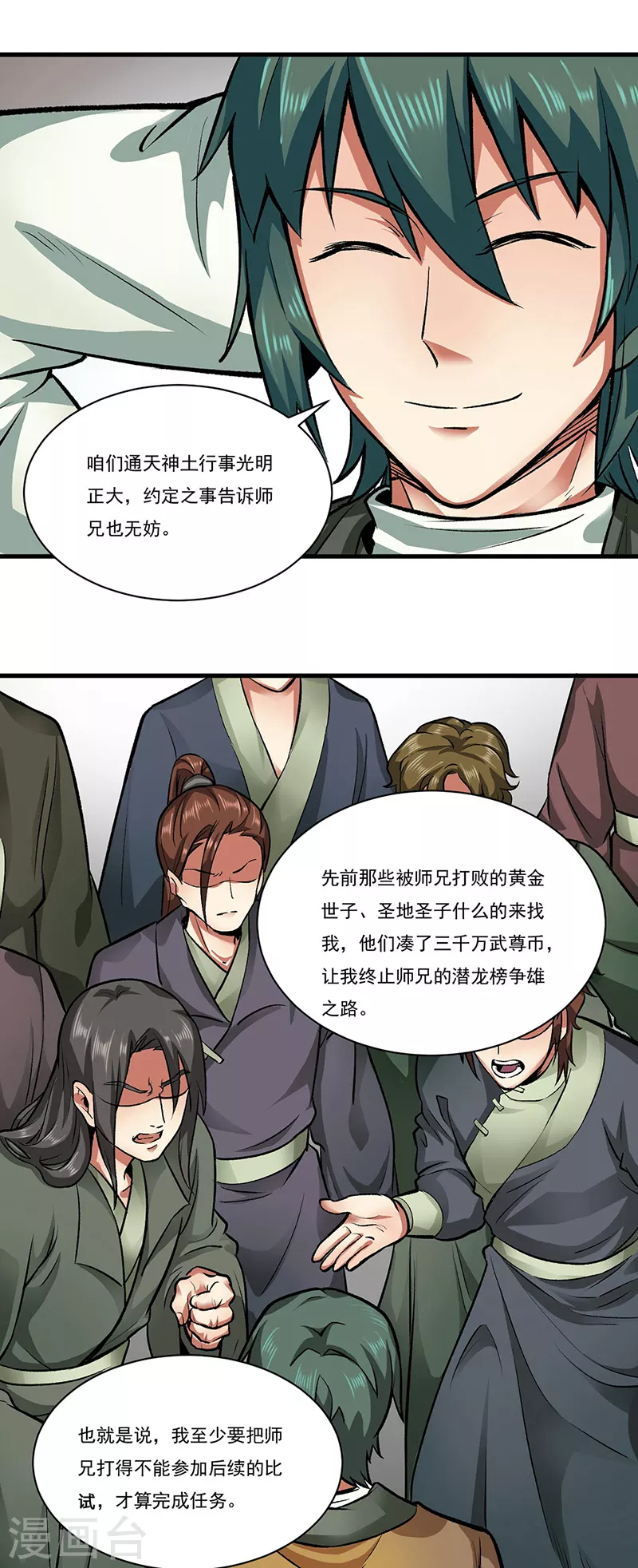 第284话 重伤一下即可2
