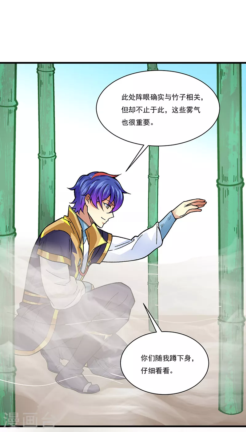 第342话 拜师关4