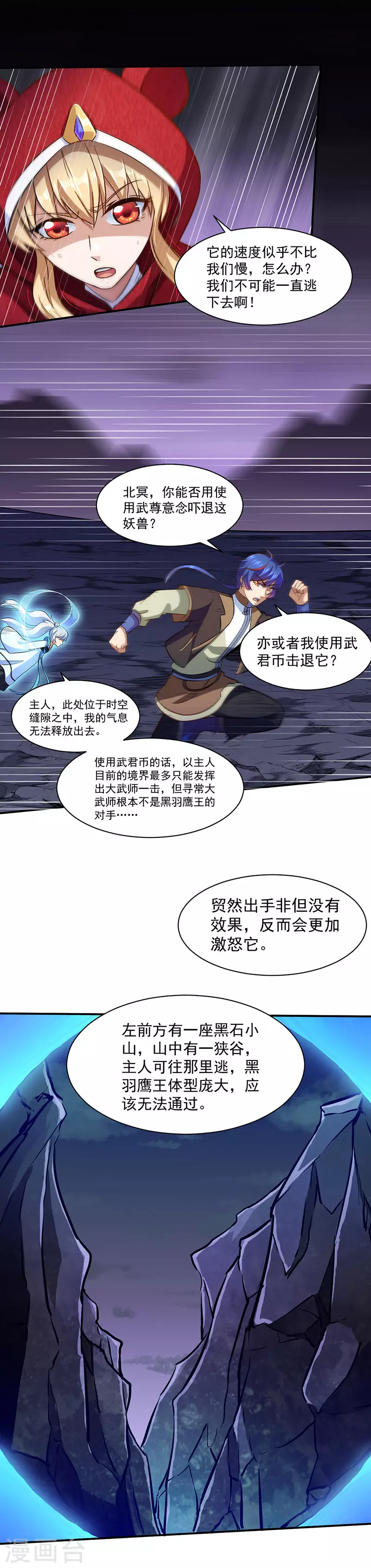 第119话 朱雀印！3