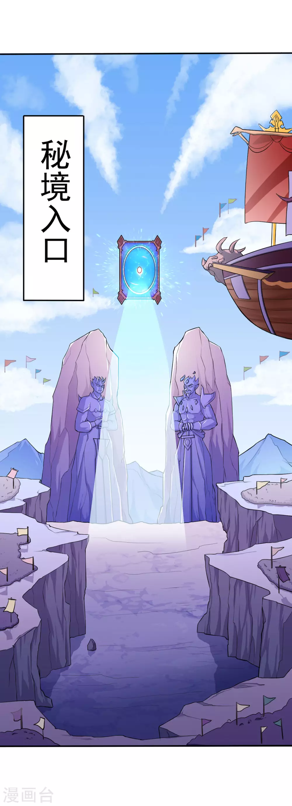 第125话 离开秘境0