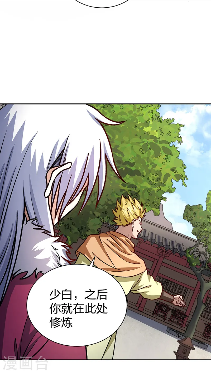第532话 洗剑神水4