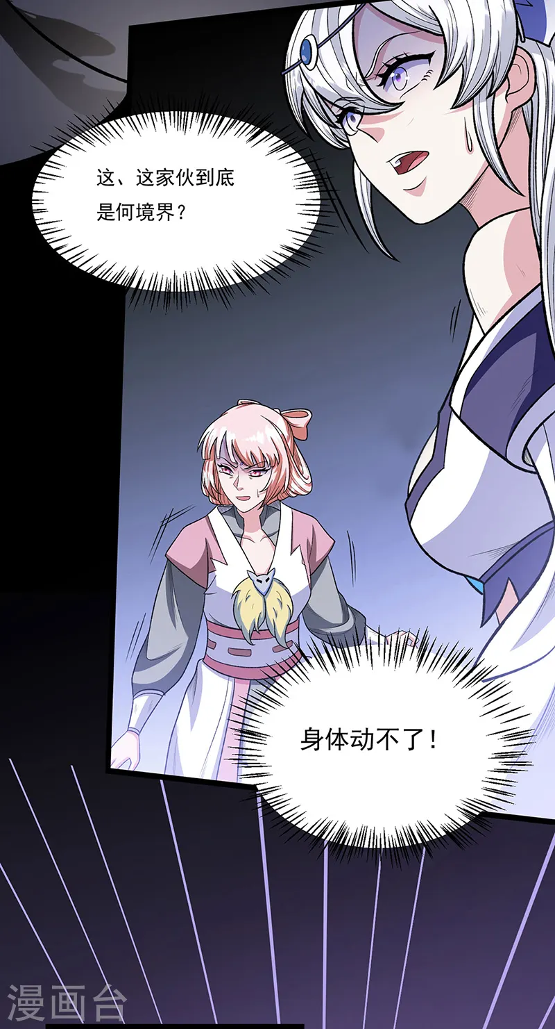 第557话 好狠的女人2
