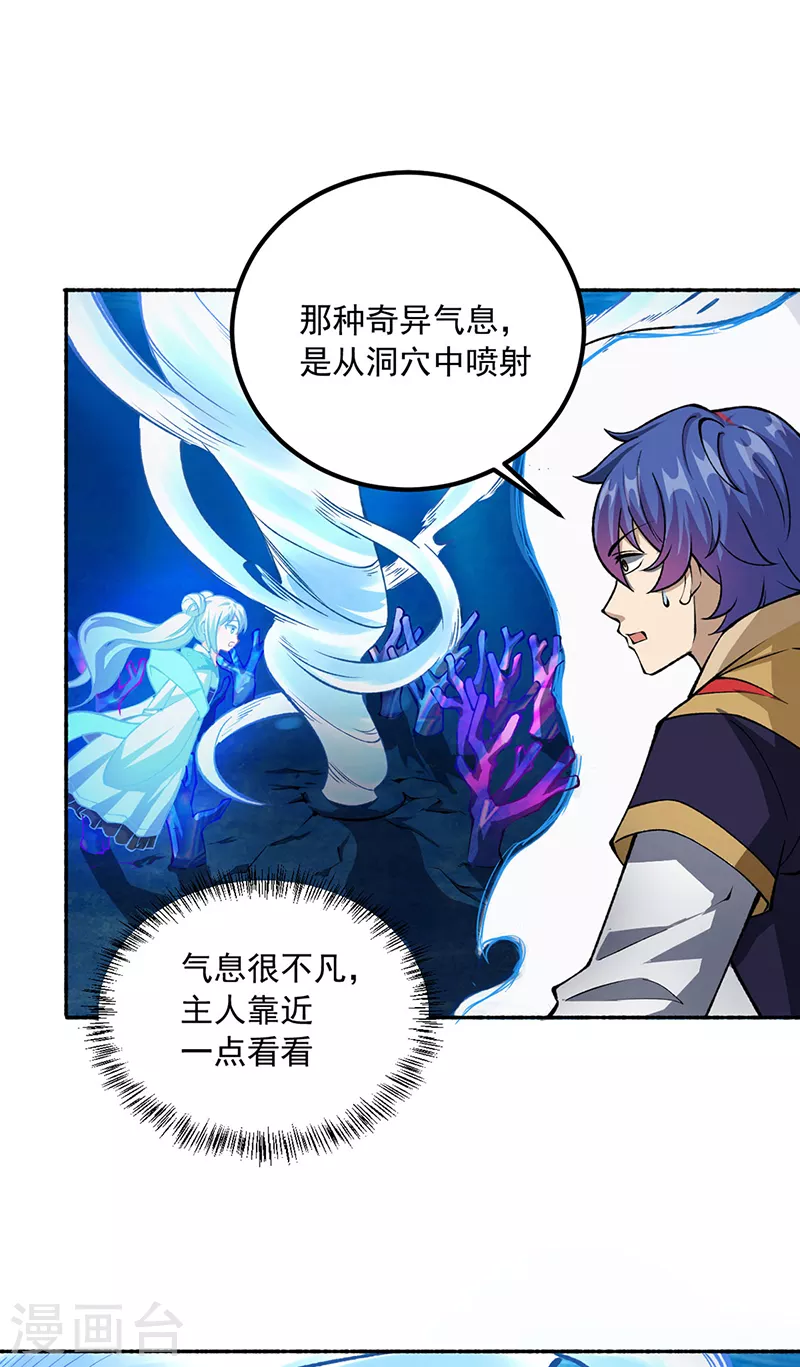 第489话 巨大头颅4