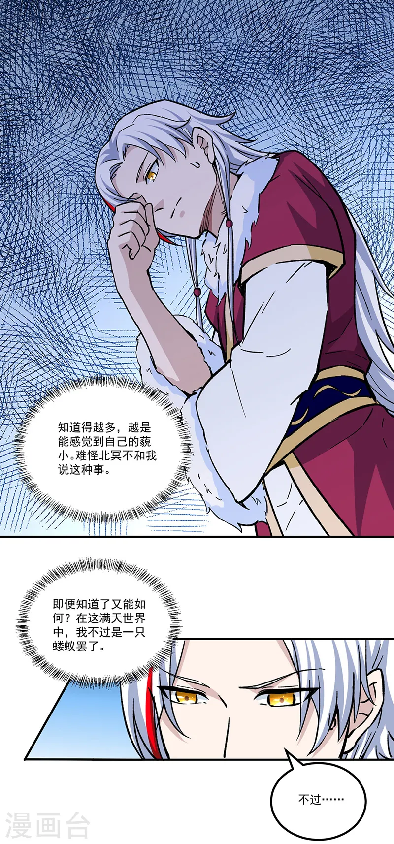第334话 大世界与文明3