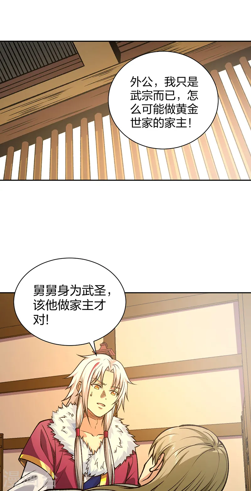 第531话 加入剑池0