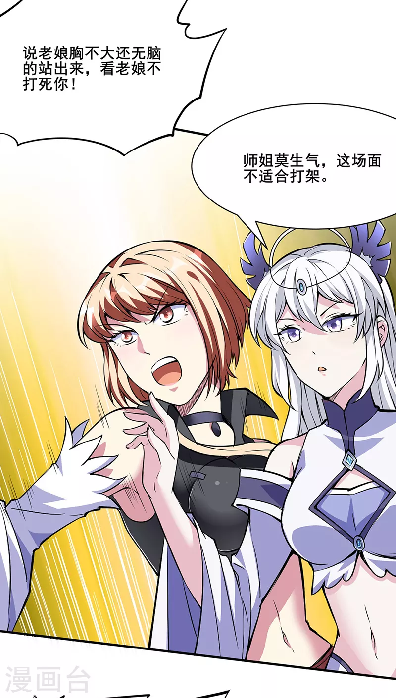 第233话 质的差距0