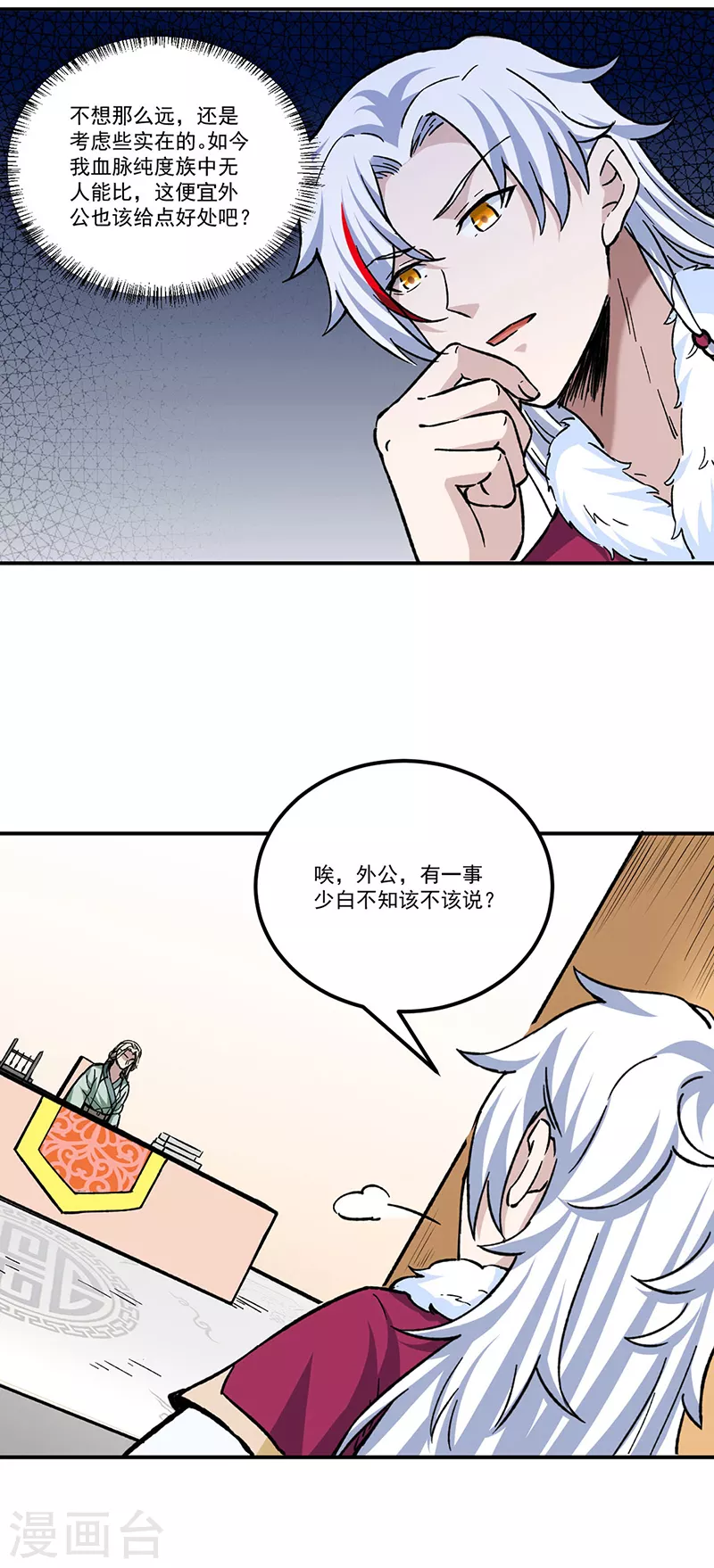 第334话 大世界与文明4