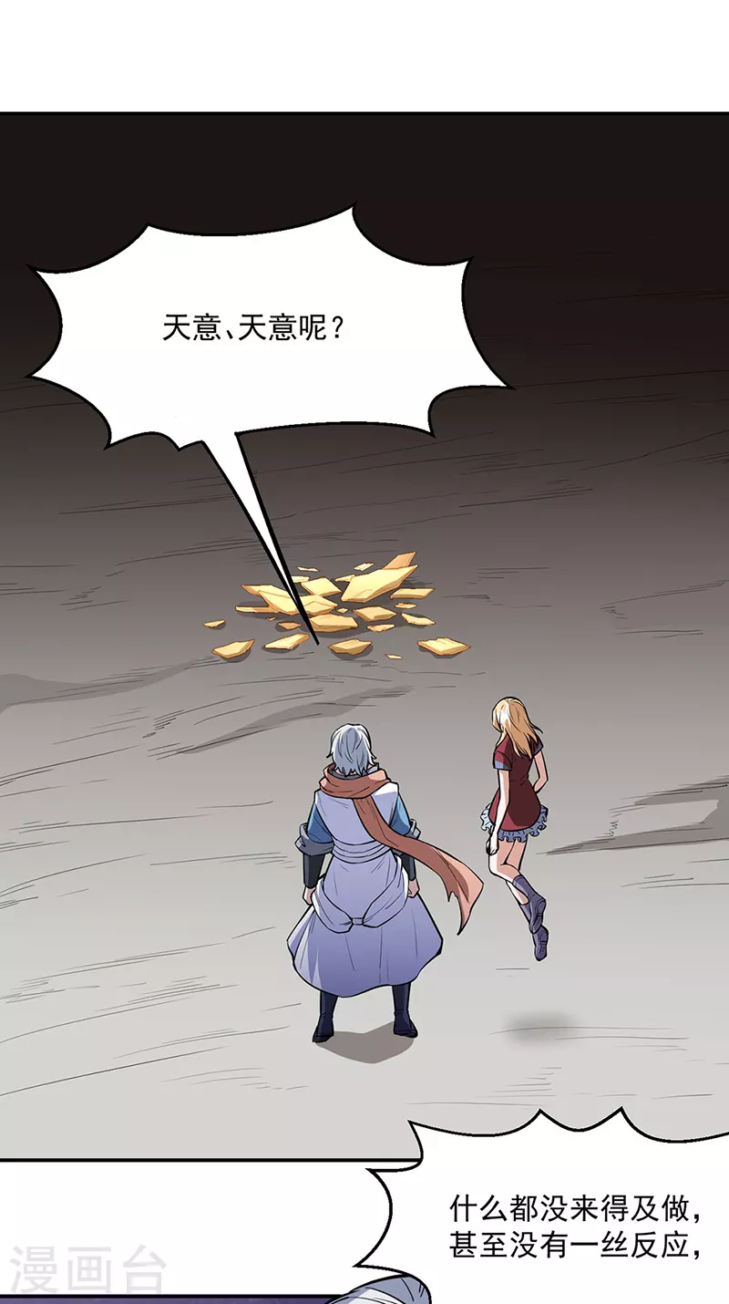 第510话 天意归属0