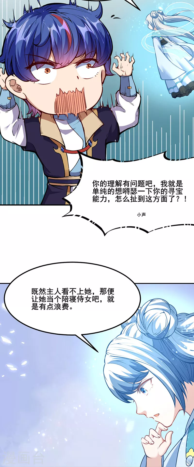 第218话 老朋友2