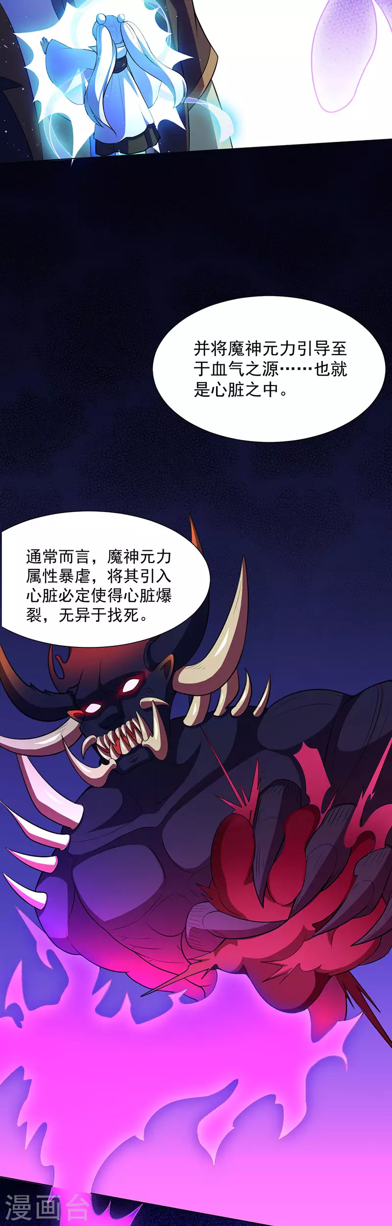 第114话 强势的七公主！2