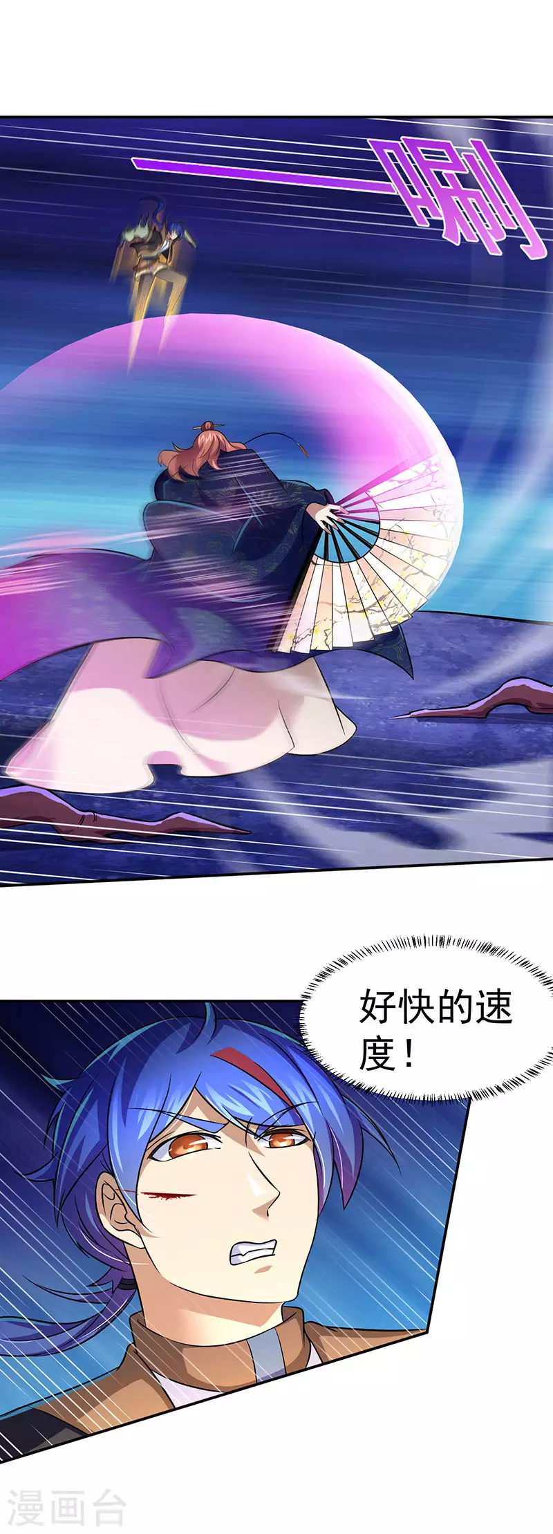 第103话 黄金世子24