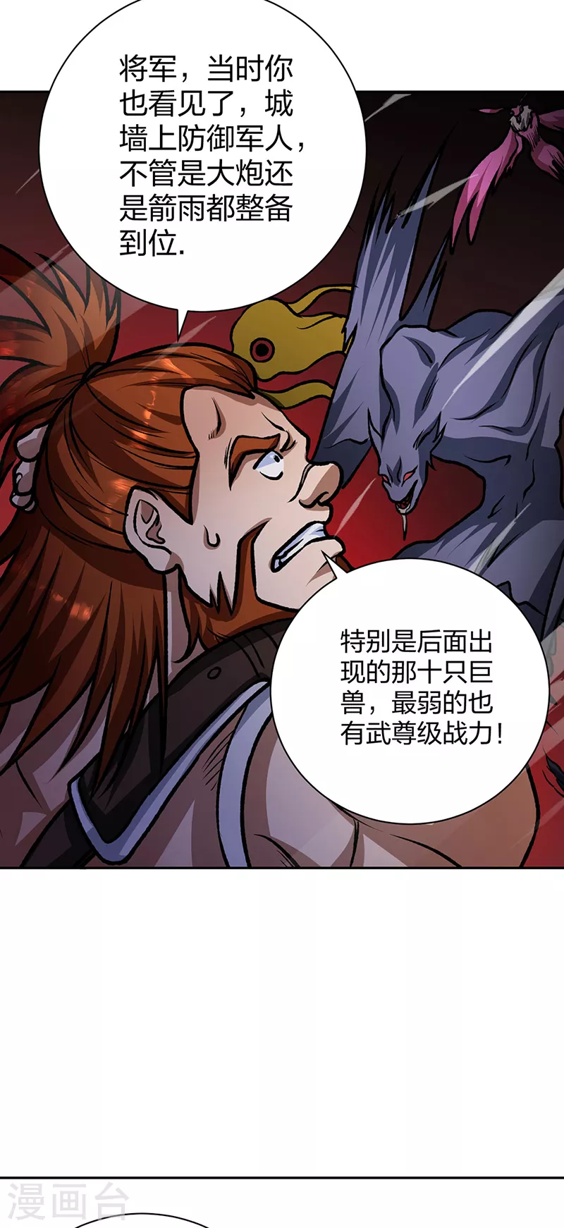 第482话 寄神3