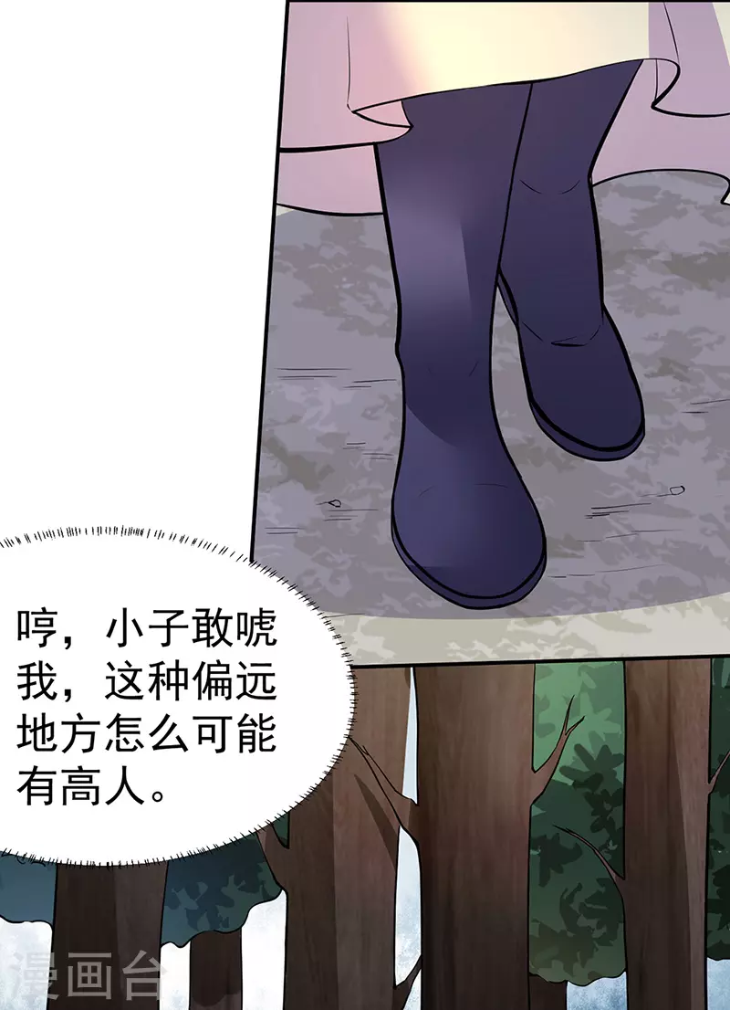 第149话 灭绝血脉！3