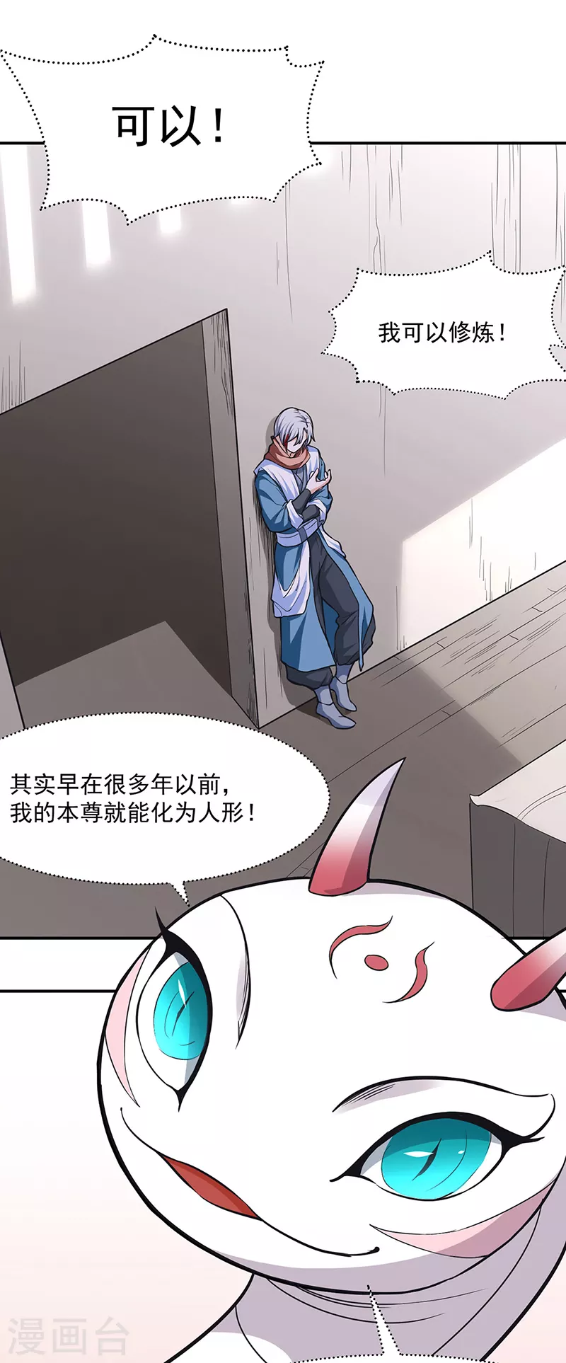 第445话 再遇玄冰幼兽0