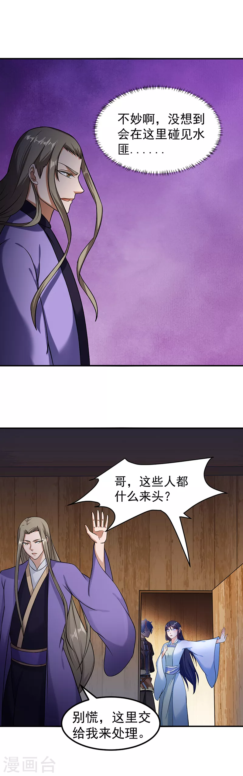 第34话 战水匪2