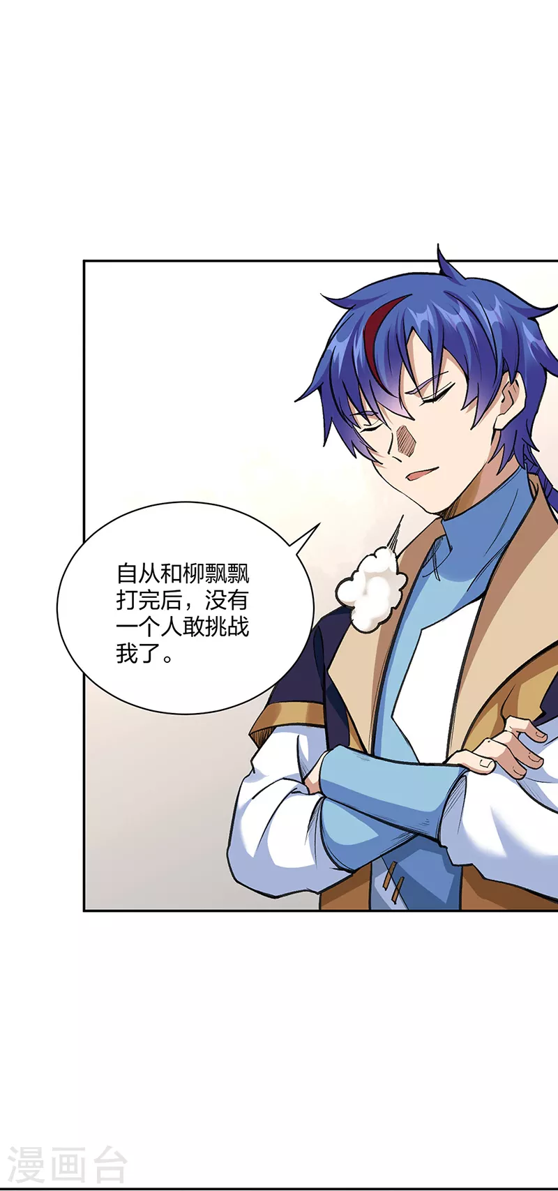 第406话 幽天黑帝剑1