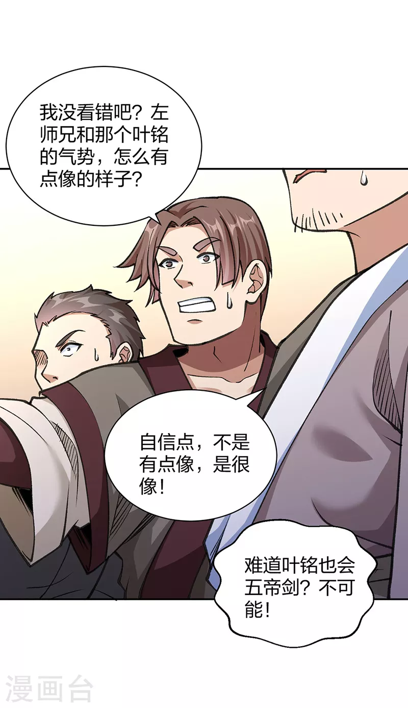 第407话 帝剑之战2