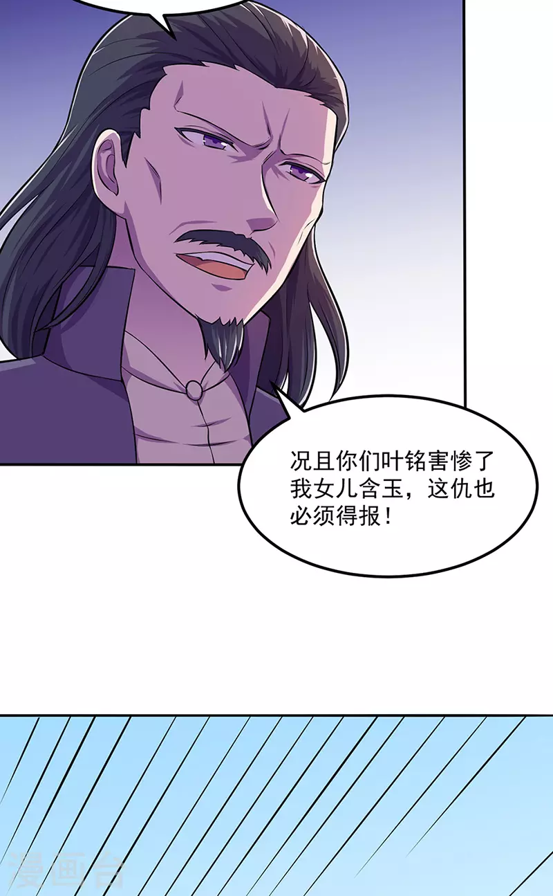 第148话 黄家来袭！1