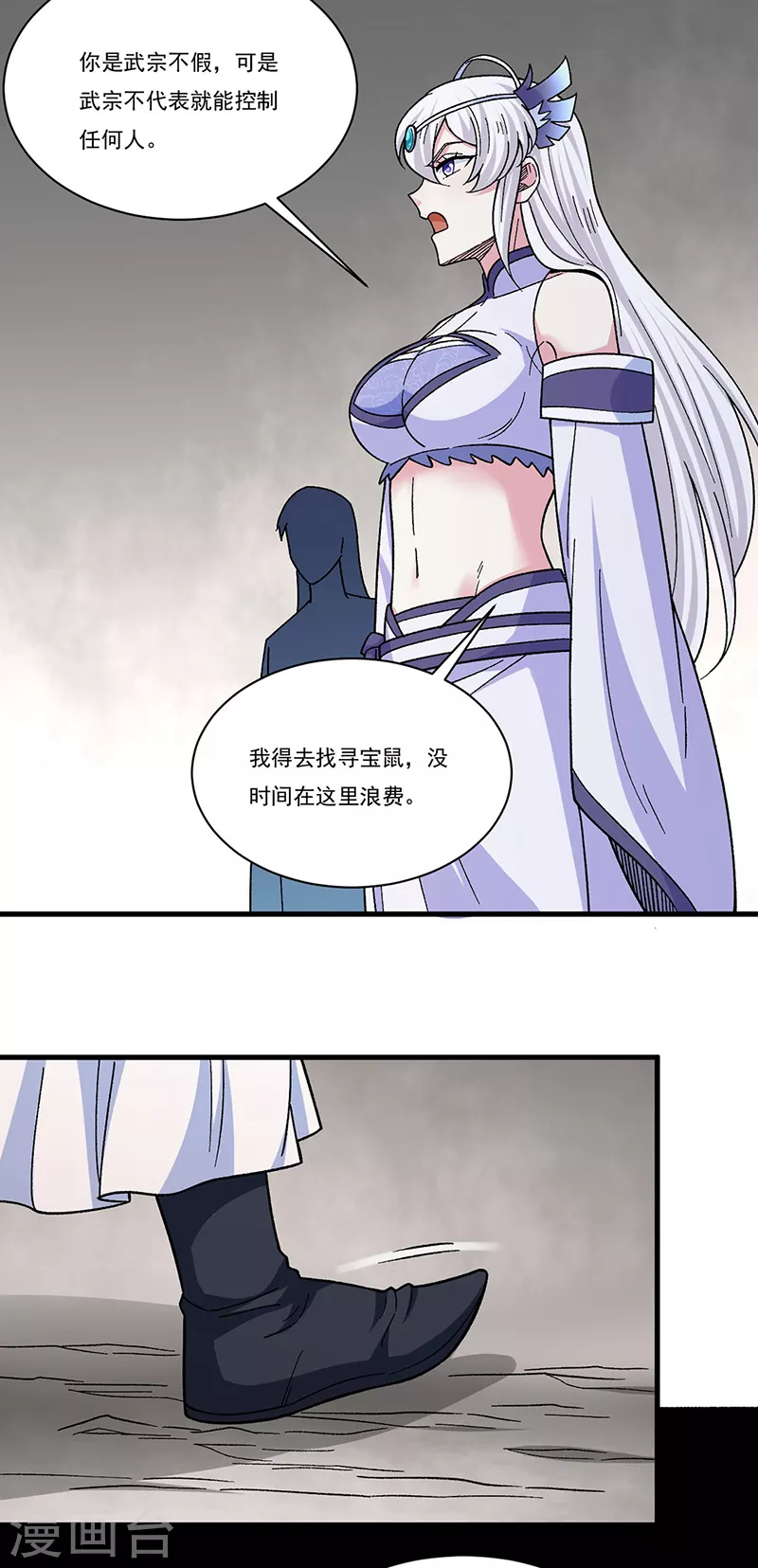 第382话 傀虫符道1