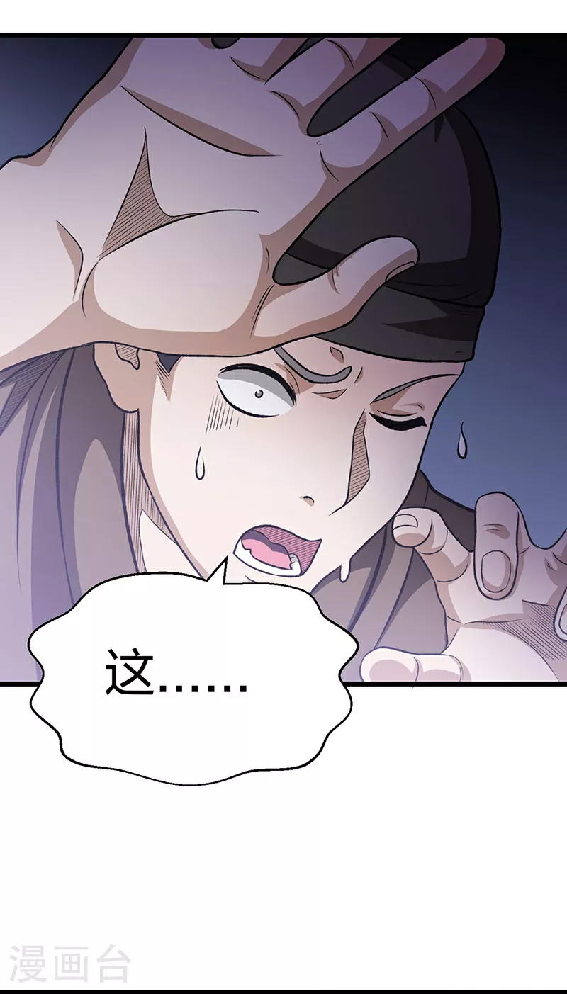 第592话 三境一道3