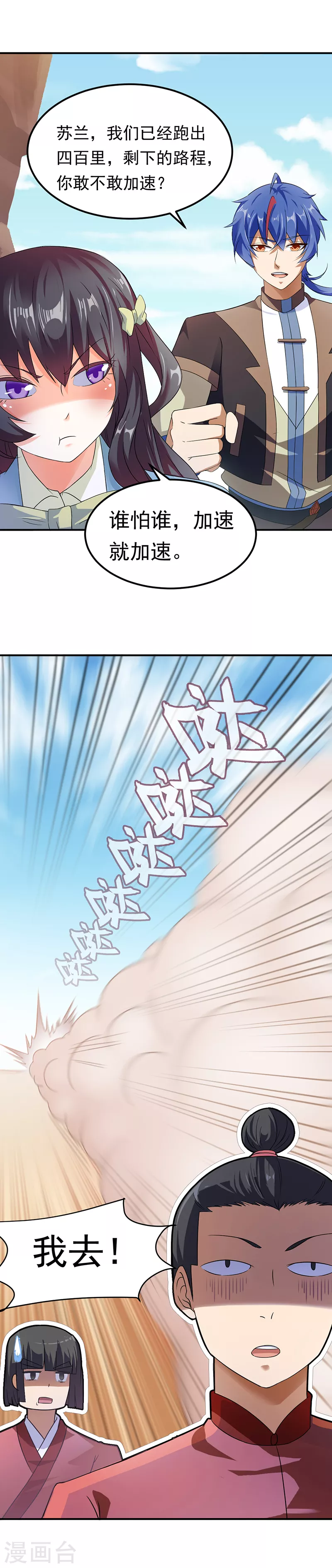 第47话 露馅了4
