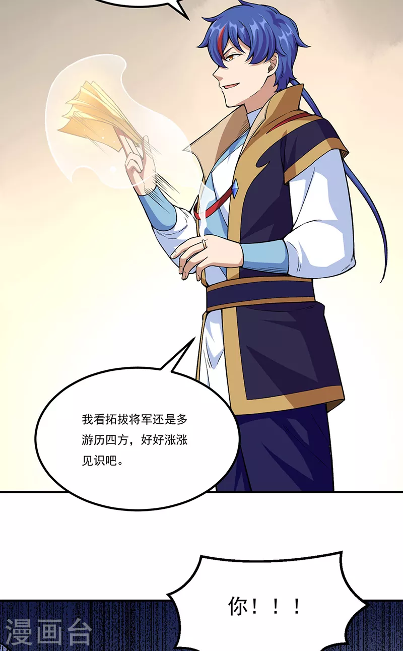 第353话 有埋伏！3