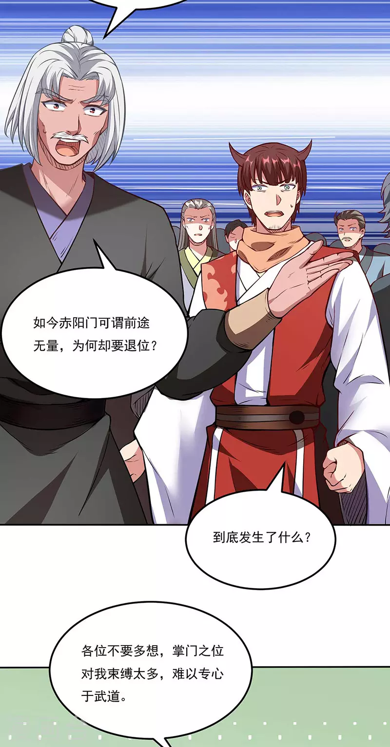 第200话 赤阳之灾3