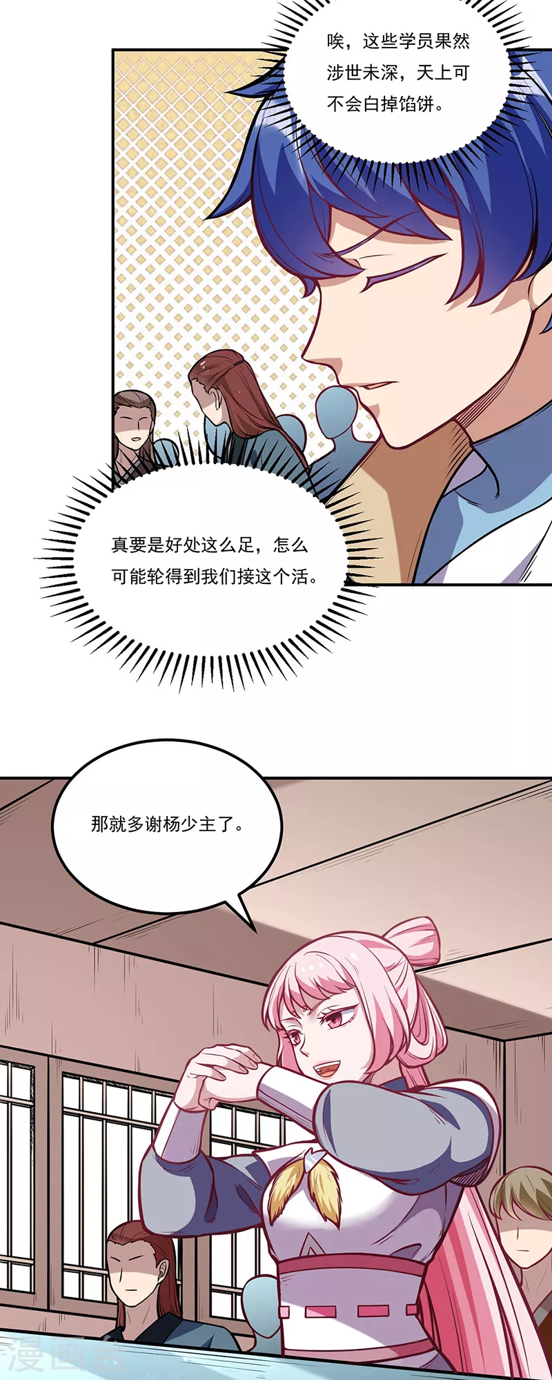 第214话 狐狸尾巴3