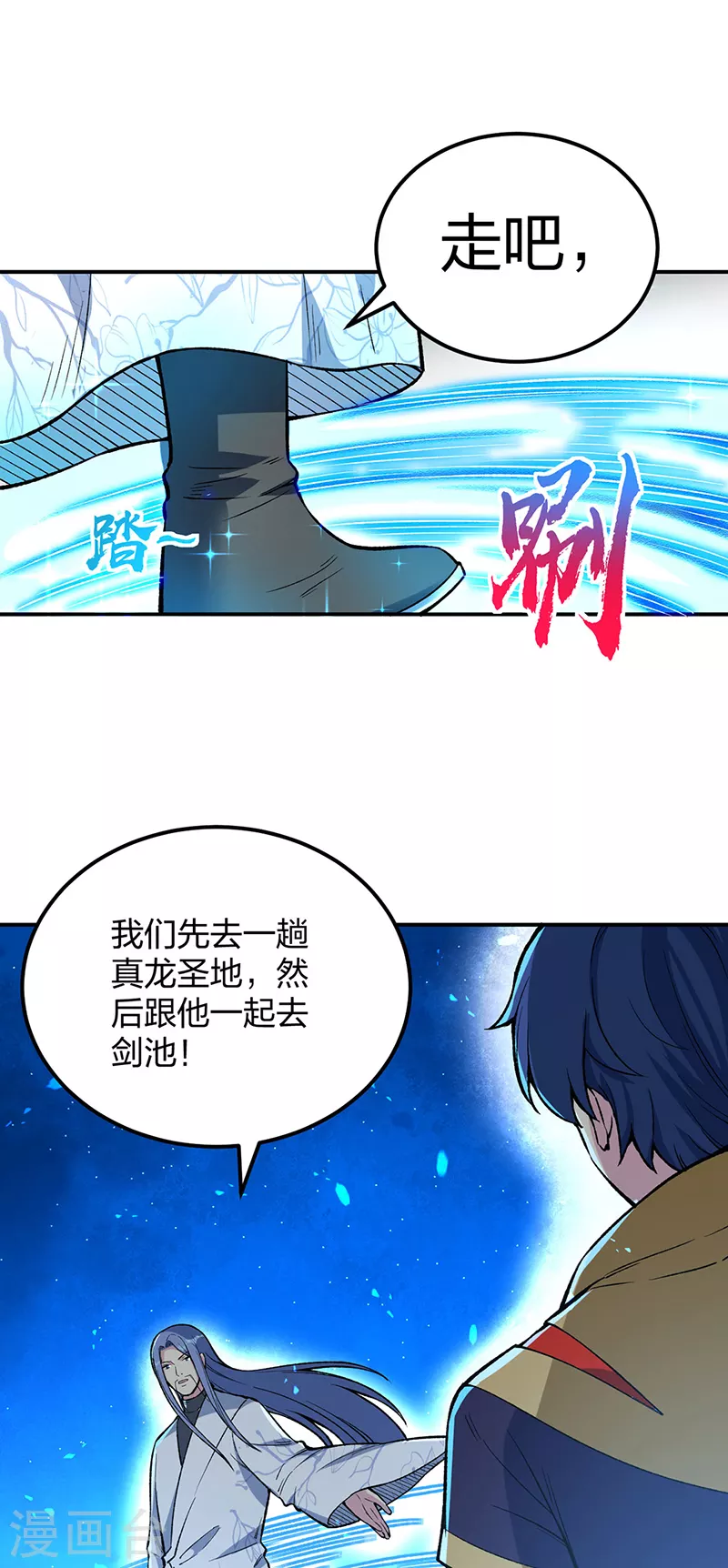 第399话 撬墙角1