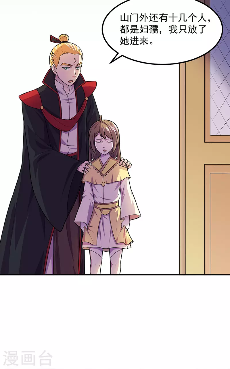 第146话 战叶子圣！2