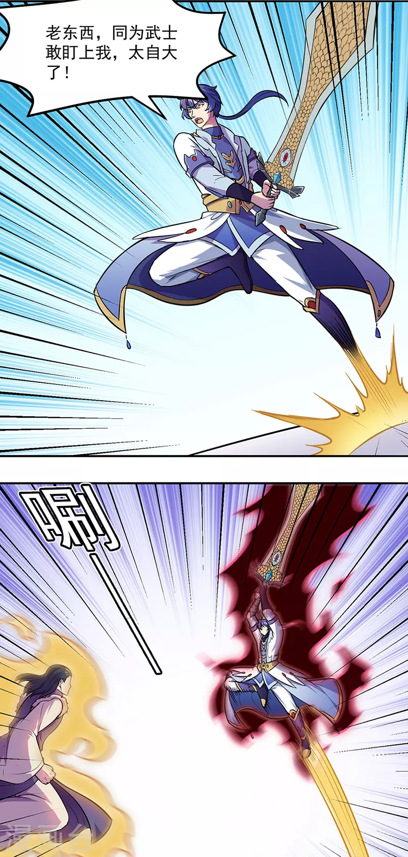 第148话 黄家来袭！4