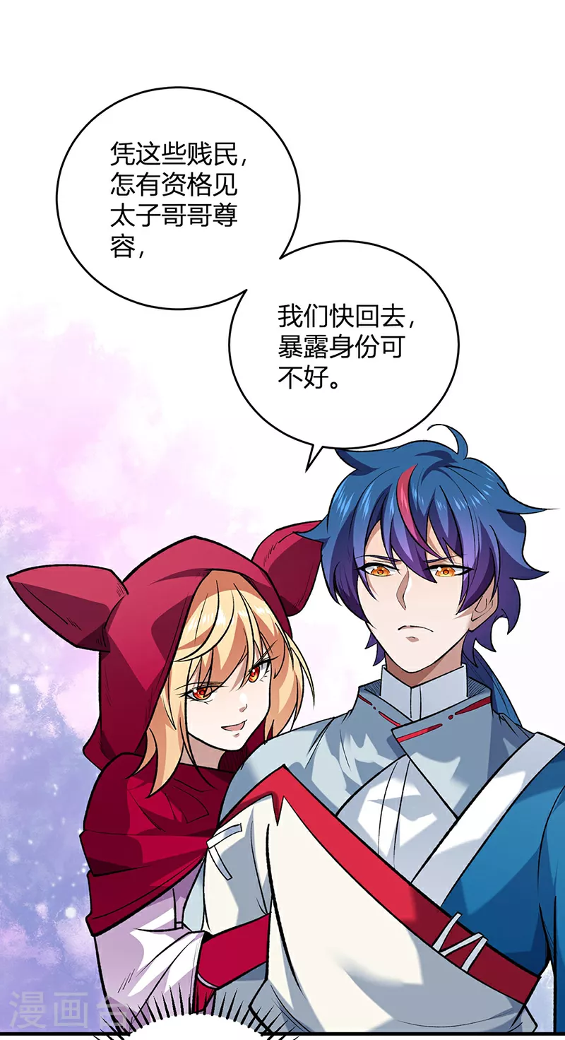 第629话 惊天骗局0