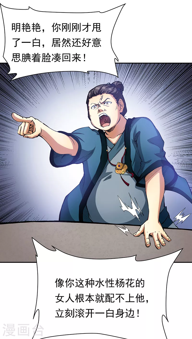 第410话 触发，因果篇！1