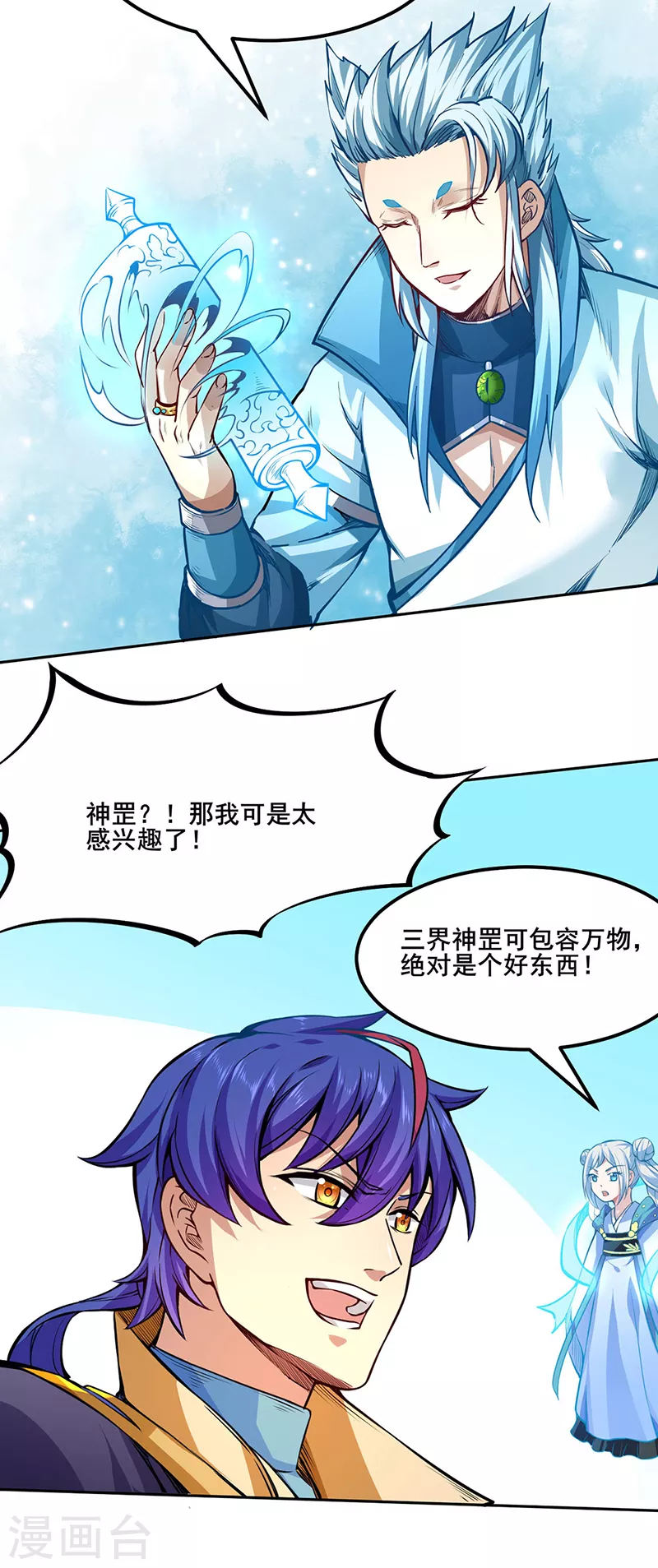 第242话 良心隐隐作痛2
