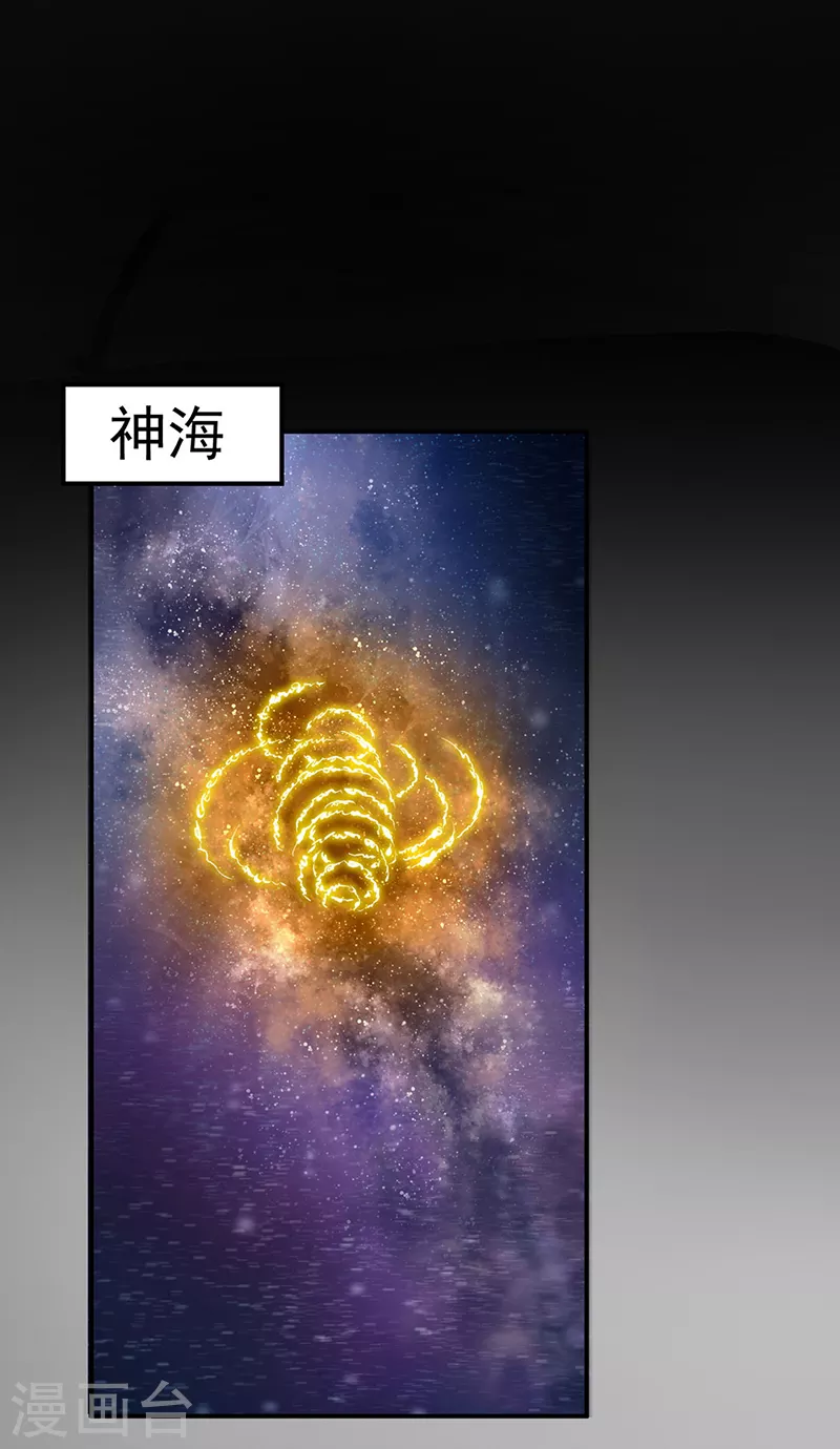 第364话 六道手印4