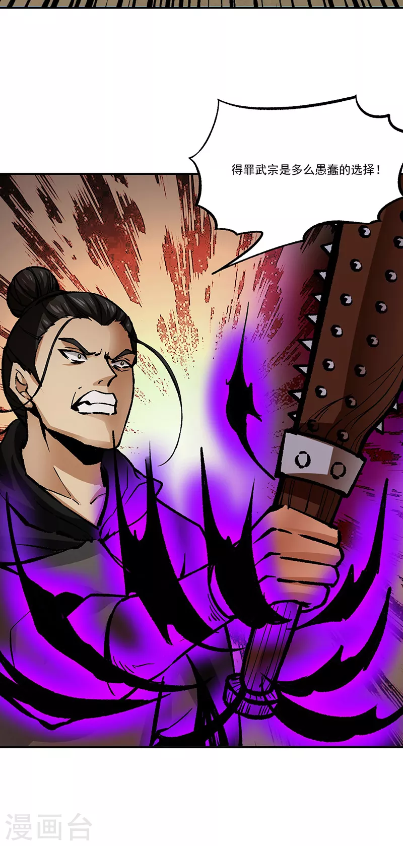 第374话 武君追杀！3