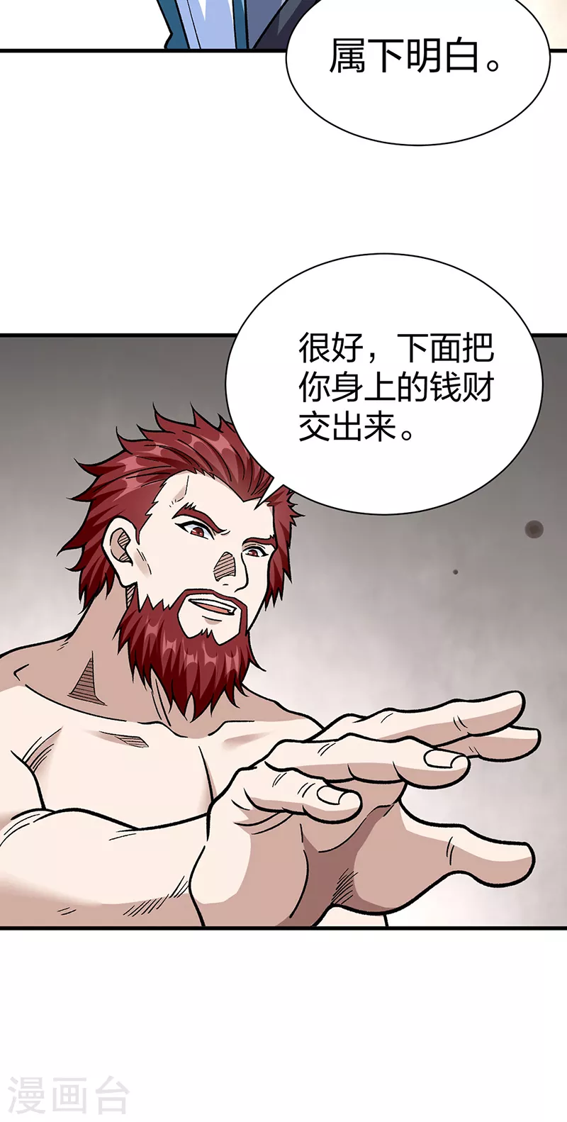 第441话 又被带到2