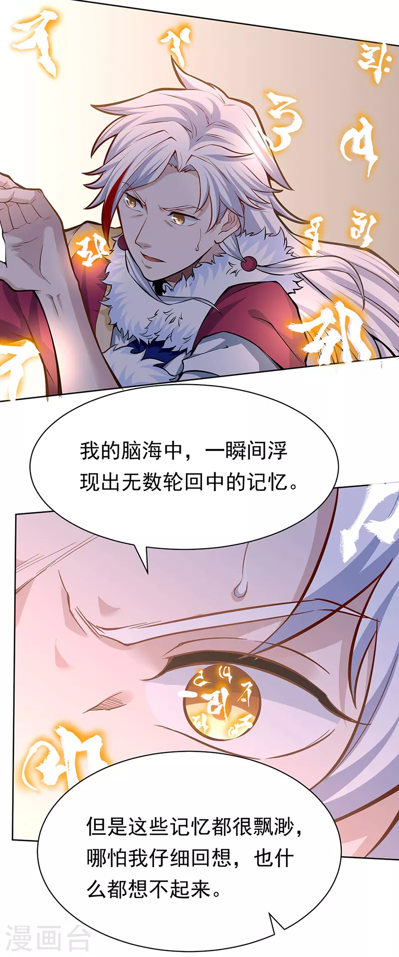 第361话 佛道传承2