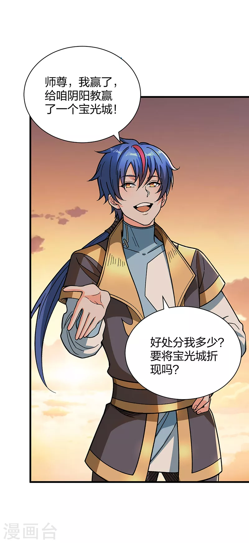 第408话 只坑了我一个？4
