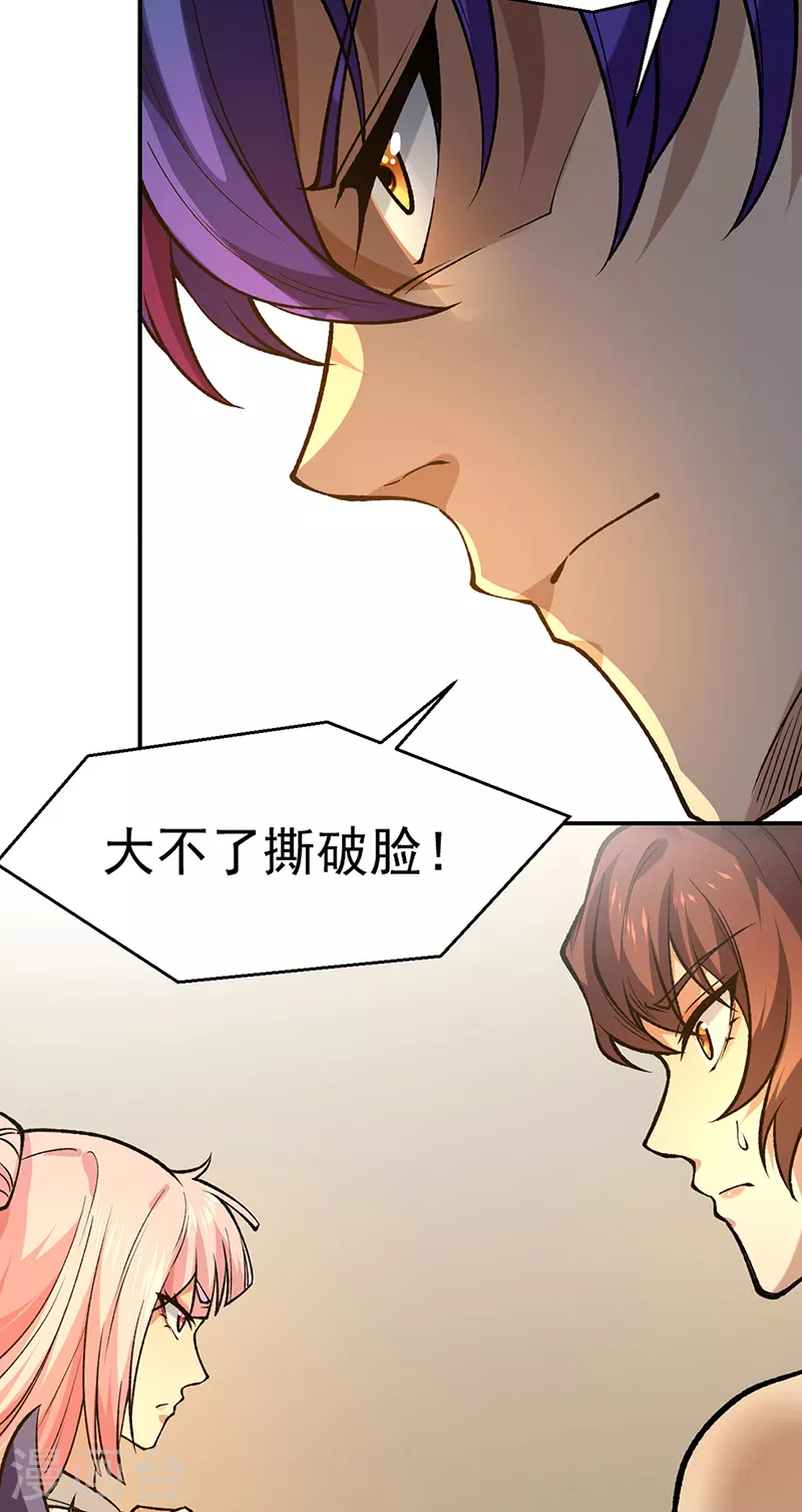 第522话 钱庄被抢！1