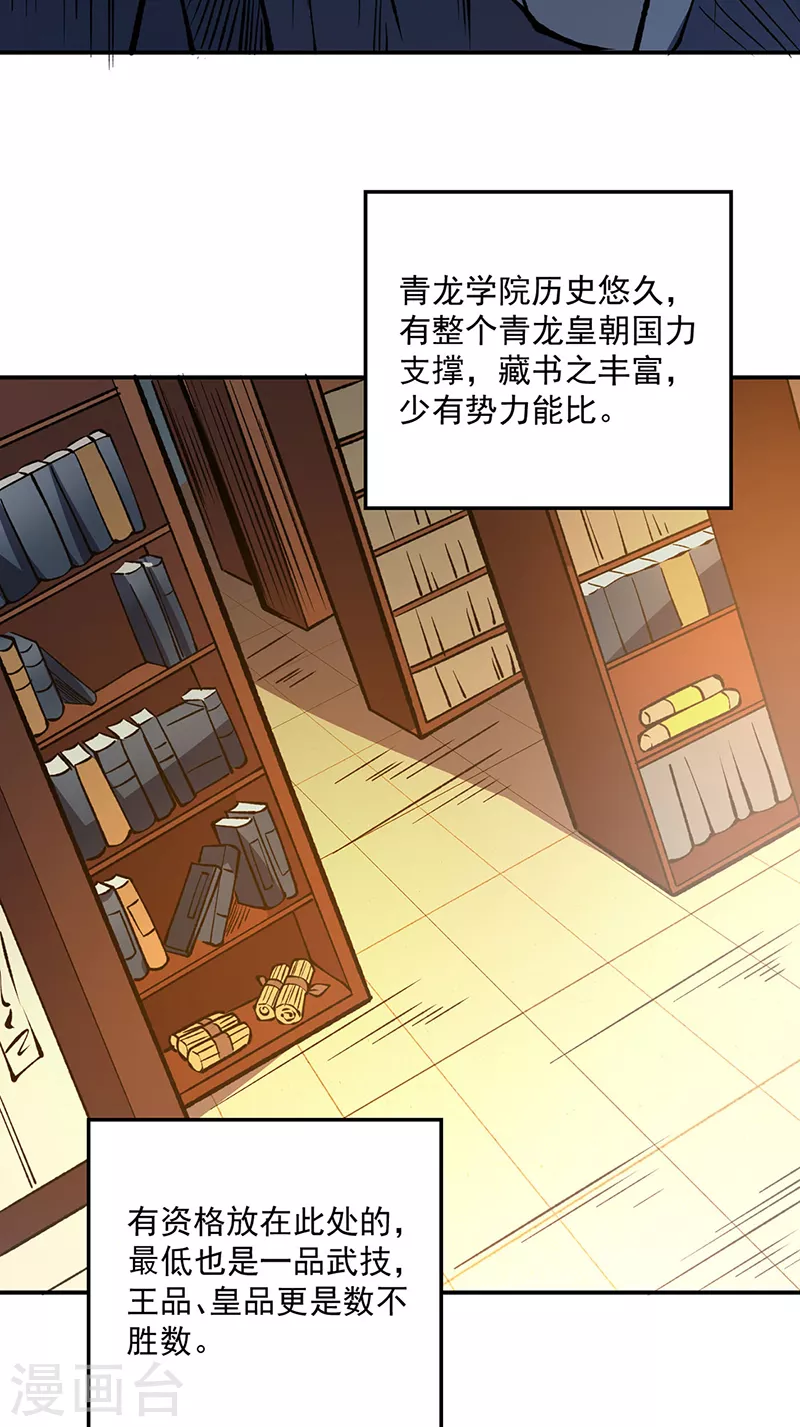第522话 钱庄被抢！4