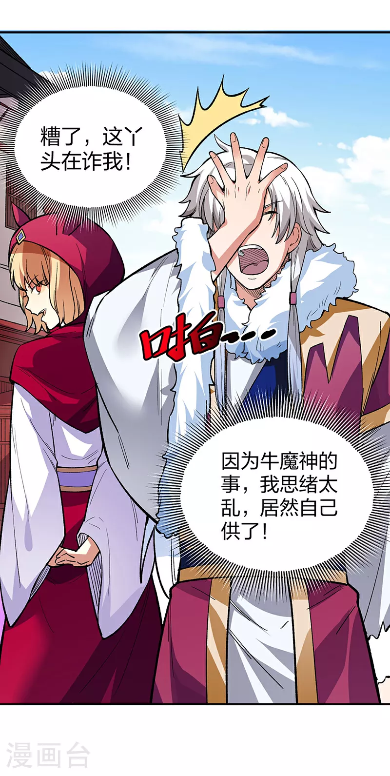 第569话 朱雀守护大阵4