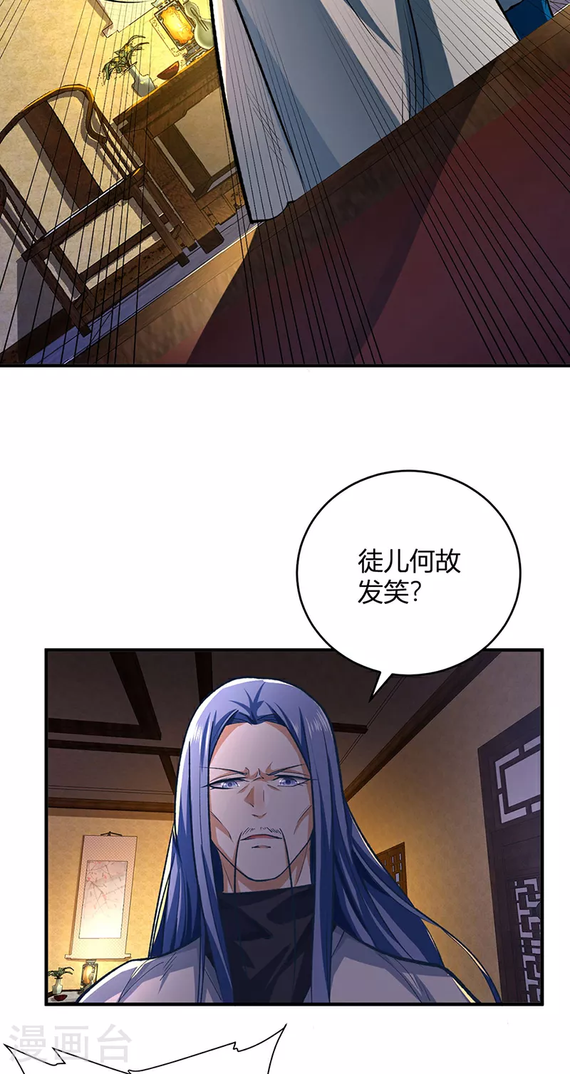 最终话 一只王八？1