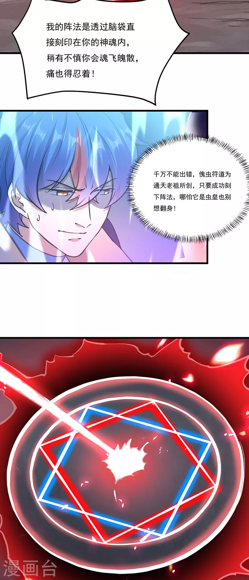 第390话 法则波动3
