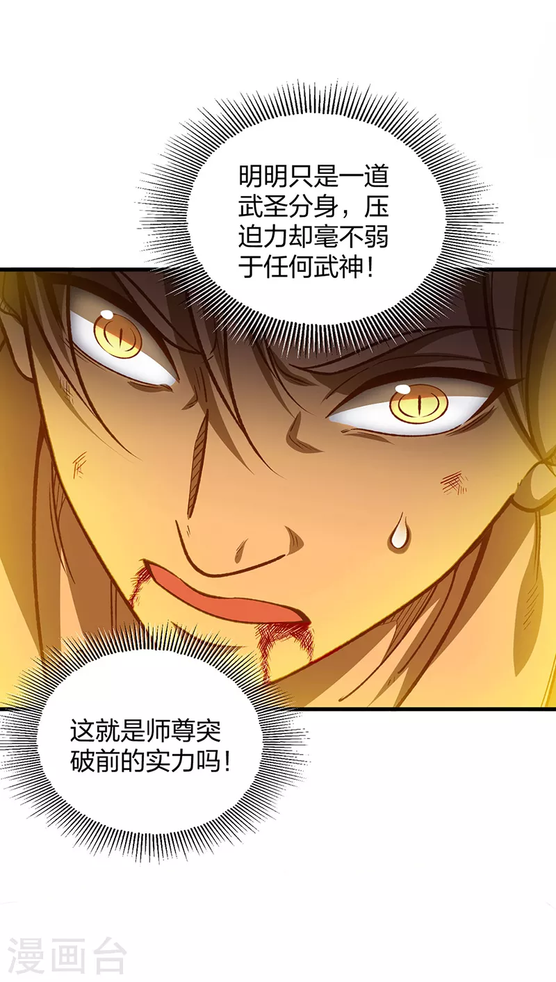 第495话 底牌尽出，百万符兵！1
